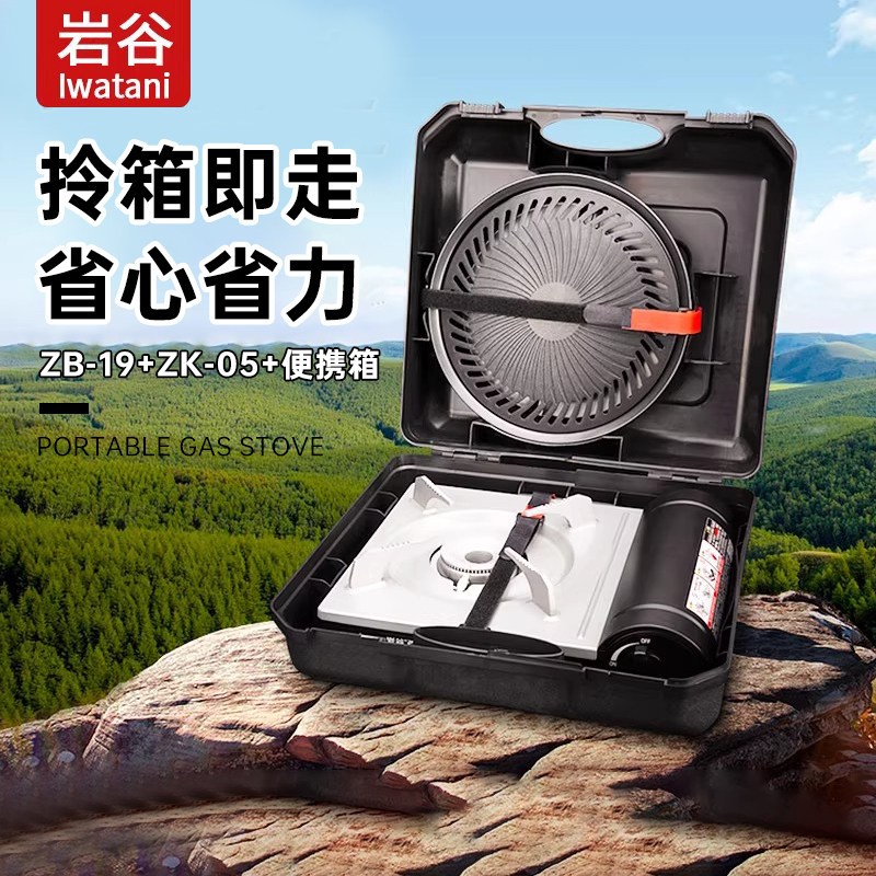 岩谷卡式炉便携手提箱收纳套装家用户外烤盘炉具瓦斯燃气炉
