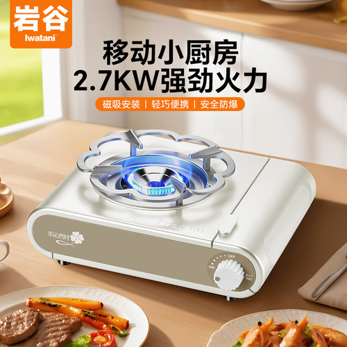 【新品】岩谷便携卡式炉四叶草奶咖色烤肉家用野营燃气炉具