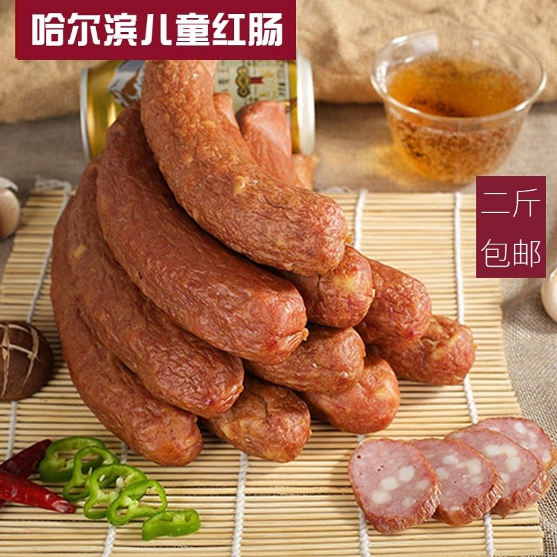 哈尔滨.正宗秋林味道儿童肠无肥肉东北特产500g香肠红肠二斤包邮.