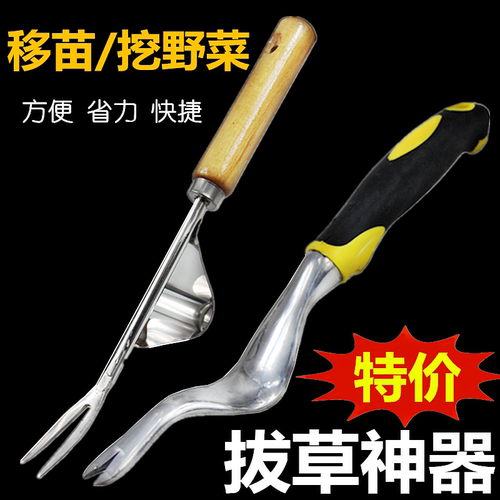 家用野菜园艺起苗手动工具拔草器