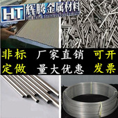 316 12mm精密切割 304不锈钢毛细管无缝精密卡套管BA管外径6