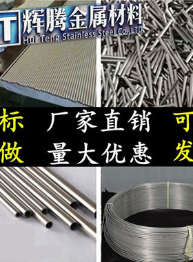304不锈钢毛细管无缝外径