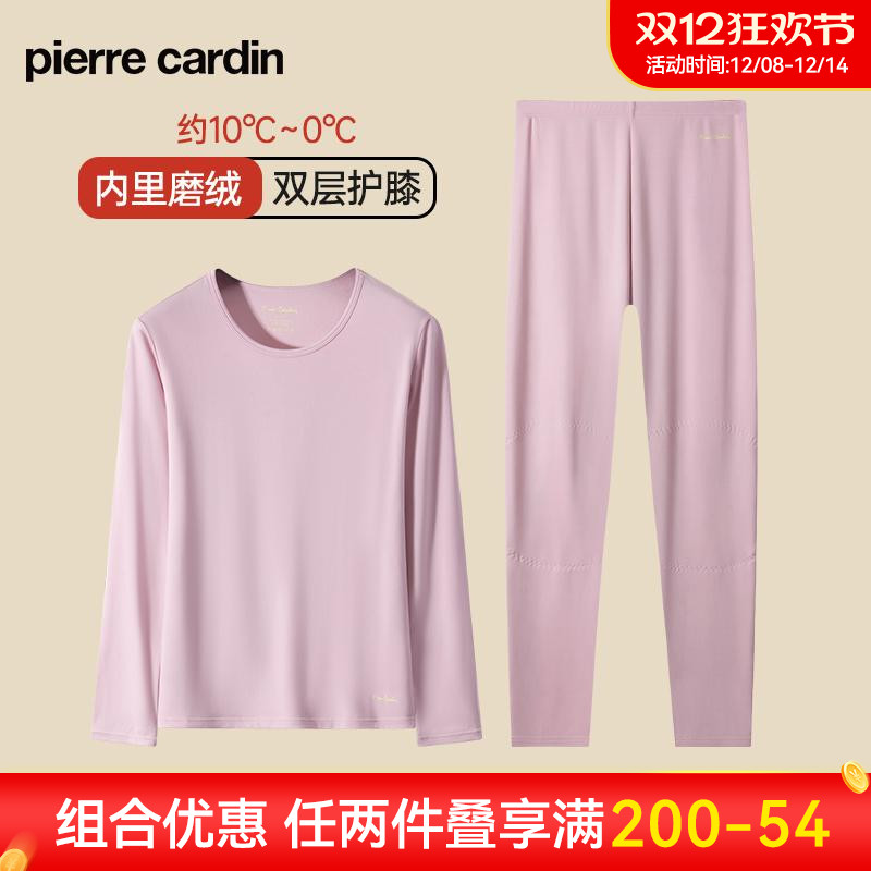 皮尔卡丹女薄款内里细绒保暖内衣