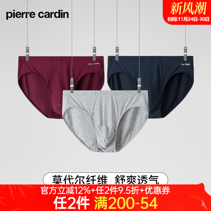 皮尔卡丹男士莫代尔中腰三角裤