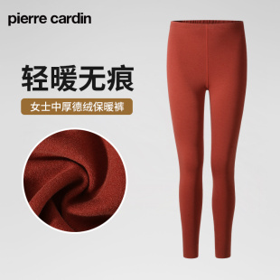 清货 自由裁透气长裤 皮尔卡丹秋裤 中厚德绒保暖裤 衬裤 女士秋季