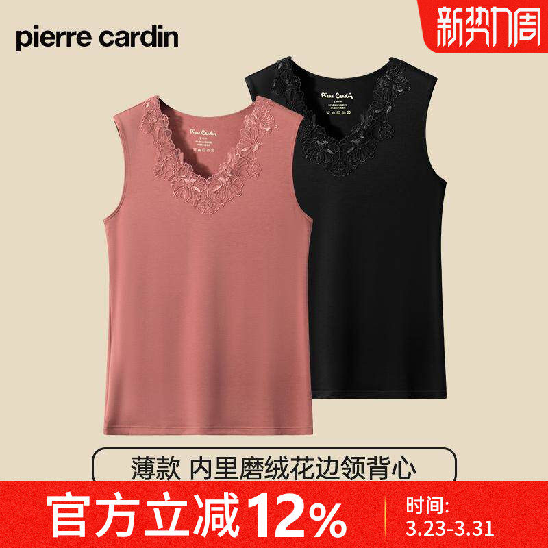 皮尔卡丹女士内衣薄款内里磨绒含桑蚕丝花边领口打底保暖背心内衬