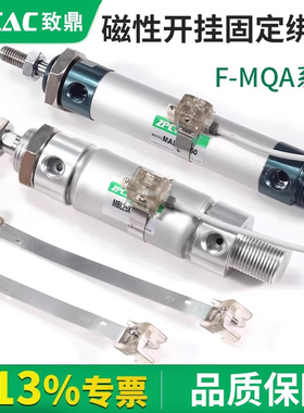 MCK/MAL/MBL气缸磁性开关感应器钢绑带F-MQA20/25/32/40/50/63/80