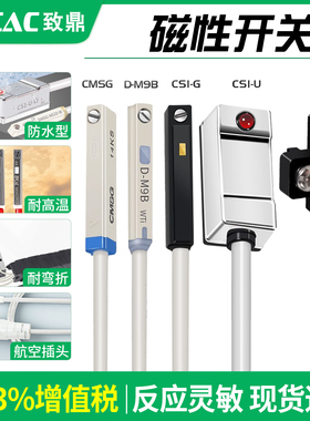 气缸磁性开关传感器感应器CS1-J-F-U-G二线NPN三线D-A93-z73 CMSG