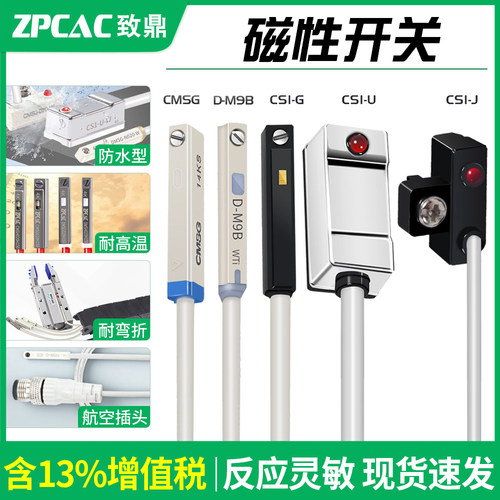 气缸磁性开关【进口干簧管】