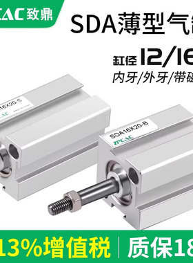 薄型气缸SDA气缸小型气动12/16薄型缸10/20/75-S-B带磁外牙小气缸