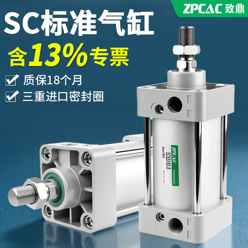 SC气缸精品质量设备配套首选