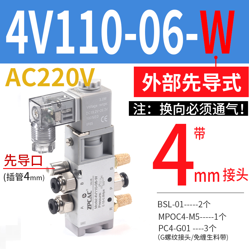 44V210-08V210-08外部先导式W电磁阀4V031五0-1W二位通真空换向i.
