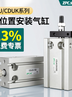 自由安装气缸CDU6/10/16/20/25/32-5D*15D带导杆防转CDUK可调CDUJ