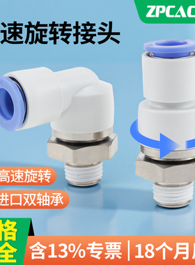 气动高速旋转接头万向气管360度KSL04-M5 06-01  KSH08-02 10-03S