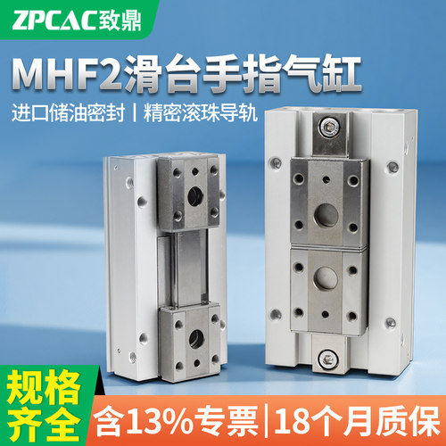 ZPCAC牌薄型滑台气缸手指气缸