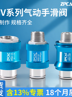 HSV气动手滑阀滑动开关手推阀08/10/15排气阀MS-22MF 33MF3推拉阀