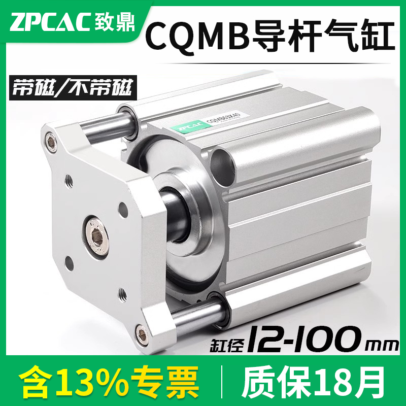 CQMB带导杆三轴三杆气缸
