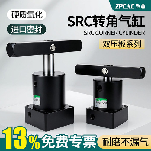 ZPCACSRC转角下压夹紧双压板气缸