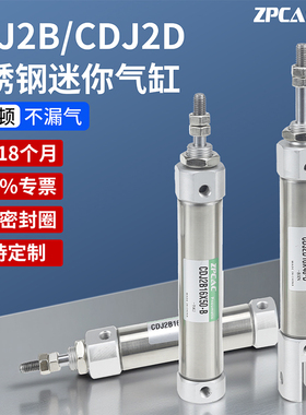 CDJ2D16气动小型CDJ2B10笔形迷你气缸15*20/25/30/40/50/75/100-B