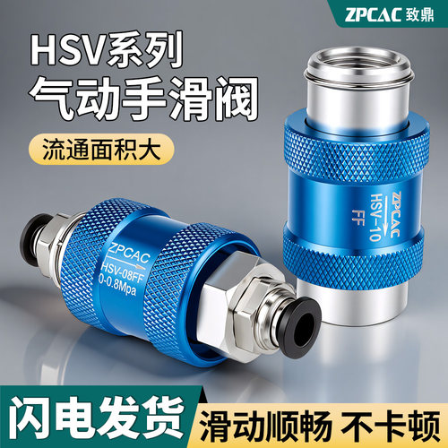 ZPCAC双内牙型手推阀手滑阀