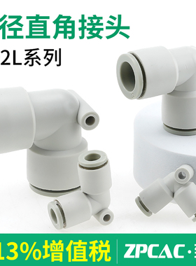 气动气管弯头90度气路快插接头直角弯通KQ2L04/06/08/10/12/16-00