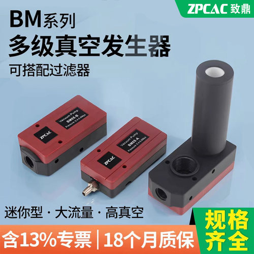 气动大吸力真空发生器BM20-C
