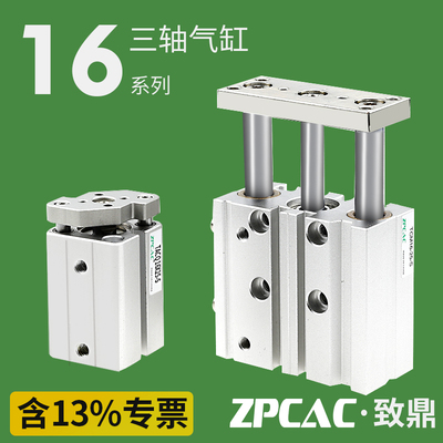 TCM三轴三杆气缸TACQ16-5*10X15-20*25/40/50/60/75/90/100*250-S