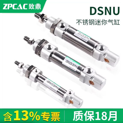 DCNU不锈钢迷你气缸笔形