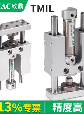 导杆气缸导向支架TMIL三轴三杆气缸TMICL16/20/25小型气缸大推力
