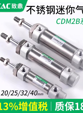 小型气动不锈钢迷你气缸CM2B/CDM2B20/25/32/40-25*50X75X100X125