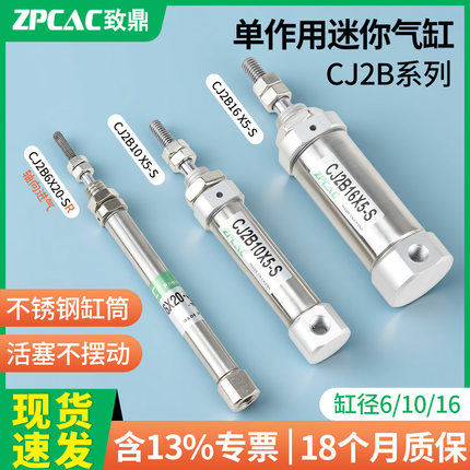 单动气缸小型气动CDJ2B单向气缸CJ2B6/10/16-5-SR单作用迷你气缸