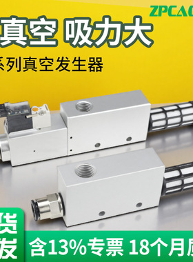 真空发生器大吸力大流量ZV10/CV15/20/EV25HS-CK气动吸盘负压开关