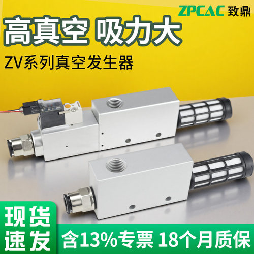 气动大流量大吸力真空发生器CV