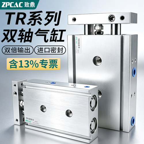 替亚德客双轴双杆TR气缸