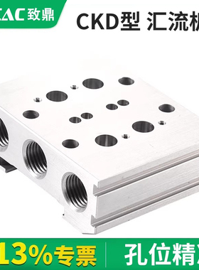 CKD型气动电磁阀汇流板M4GD2R-00-2安装底座M4GD1R阀组连接集装阀