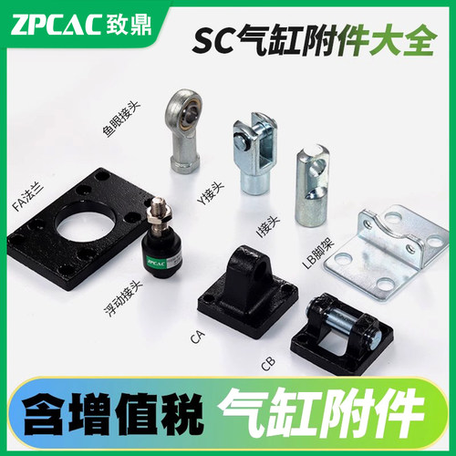 SC气缸全系列配件大全