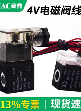 气动电磁阀AC220V单独线圈3V/4V210-08阀头4V310 4V410带灯DC24V