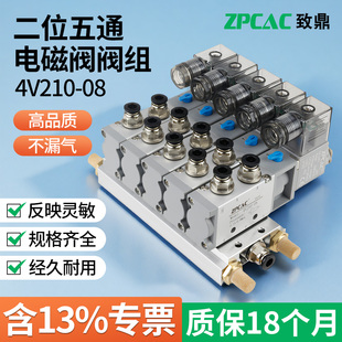 12V DC24V 4V210 08气动电磁阀阀组阀岛气缸控制阀换向气阀AC220V