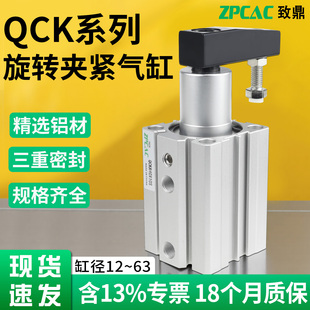 32X20SX30S QCKR25 90度旋转下压QCK气缸回转夹紧夹具QCKL20