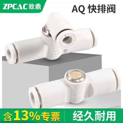 快速排气阀AQ240F230F