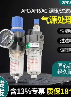 气源处理器AFC2000二联件调压阀AC三联件AFR调压过滤器油水分离器