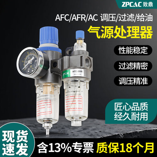 过滤器AFC2000气动二联件