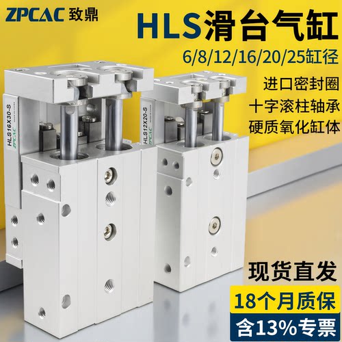 带导轨精密双轴型气缸ZPCAC精选