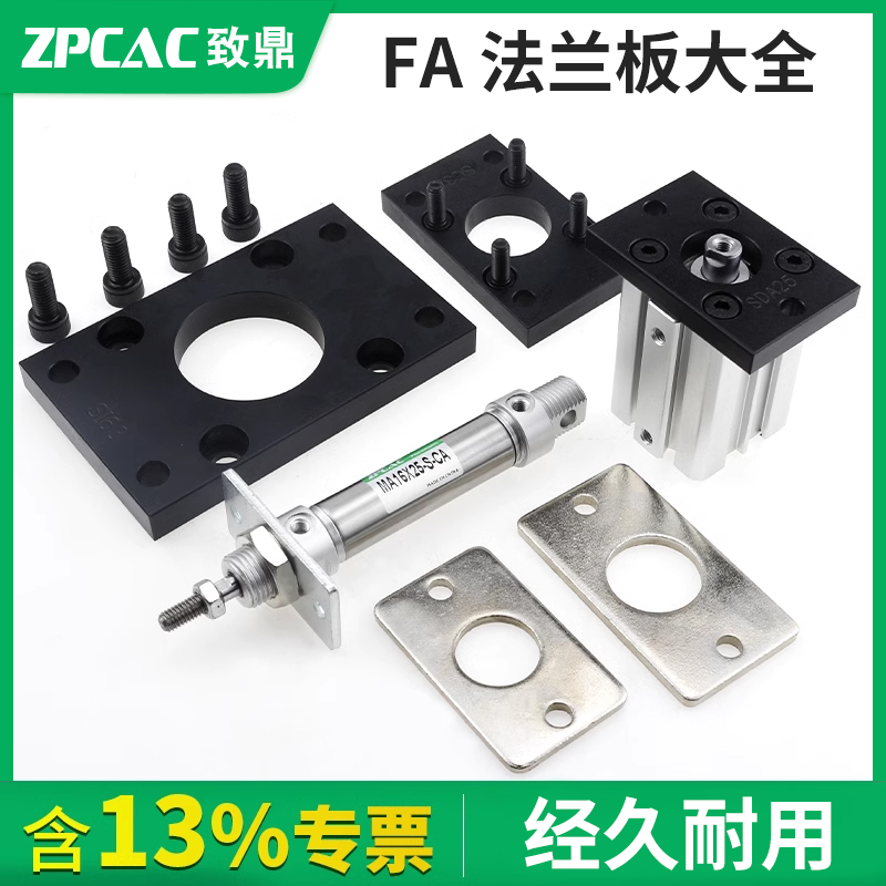 气缸附件FA法兰板大全