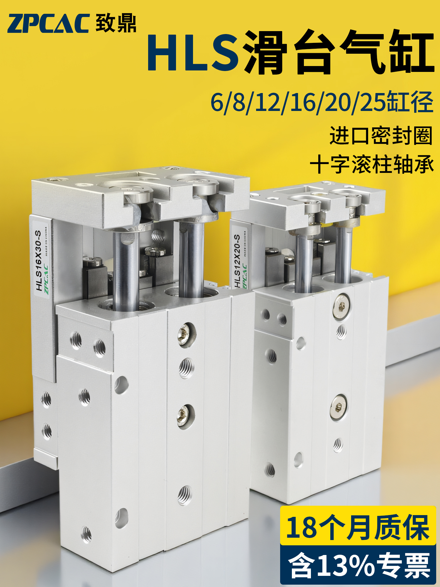 hls滑台气缸滚柱型滑台导轨气缸6/8/12/16/20/25-75/50/100-S