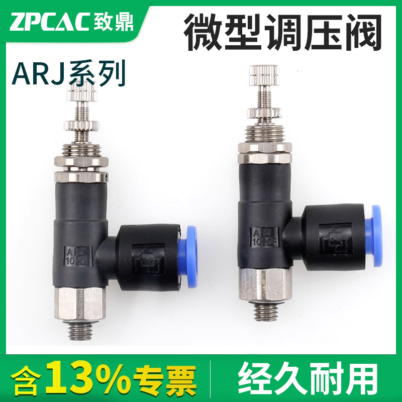 气动微型调压阀ARJ1020F-M5-04压缩空气压减压阀06气体压力调节阀