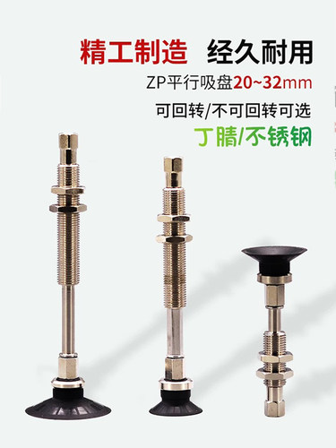 真空吸盘黑色丁晴ZPT20UN/25UN/32UNJ/K10/20/30/40/50-B5-A10