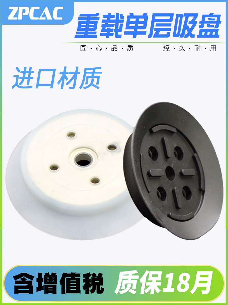 机械手真空吸盘重载平行工业吸嘴ZP32/40/50/63/80/100/125HN/HS