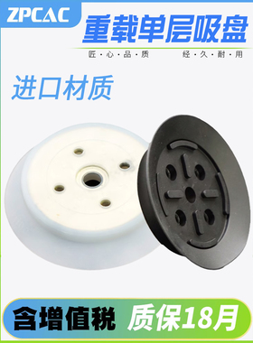 机械手真空吸盘重载平行工业吸嘴ZP32/40/50/63/80/100/125HN/HS