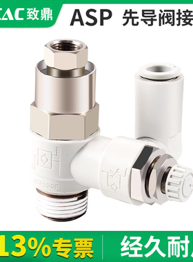 先导式调速阀ASP330F/530F/630F气控单向阀01-06S/08S诱导止回阀